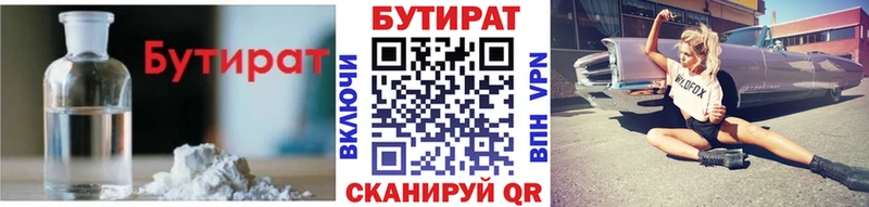 ссылка на мегу как зайти  Рузаевка  Бутират 1.4BDO 