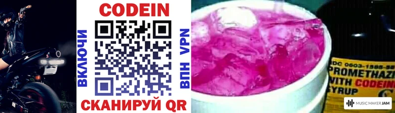 Codein Purple Drank  Рузаевка 