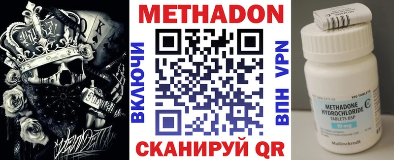 МЕТАДОН кристалл Рузаевка